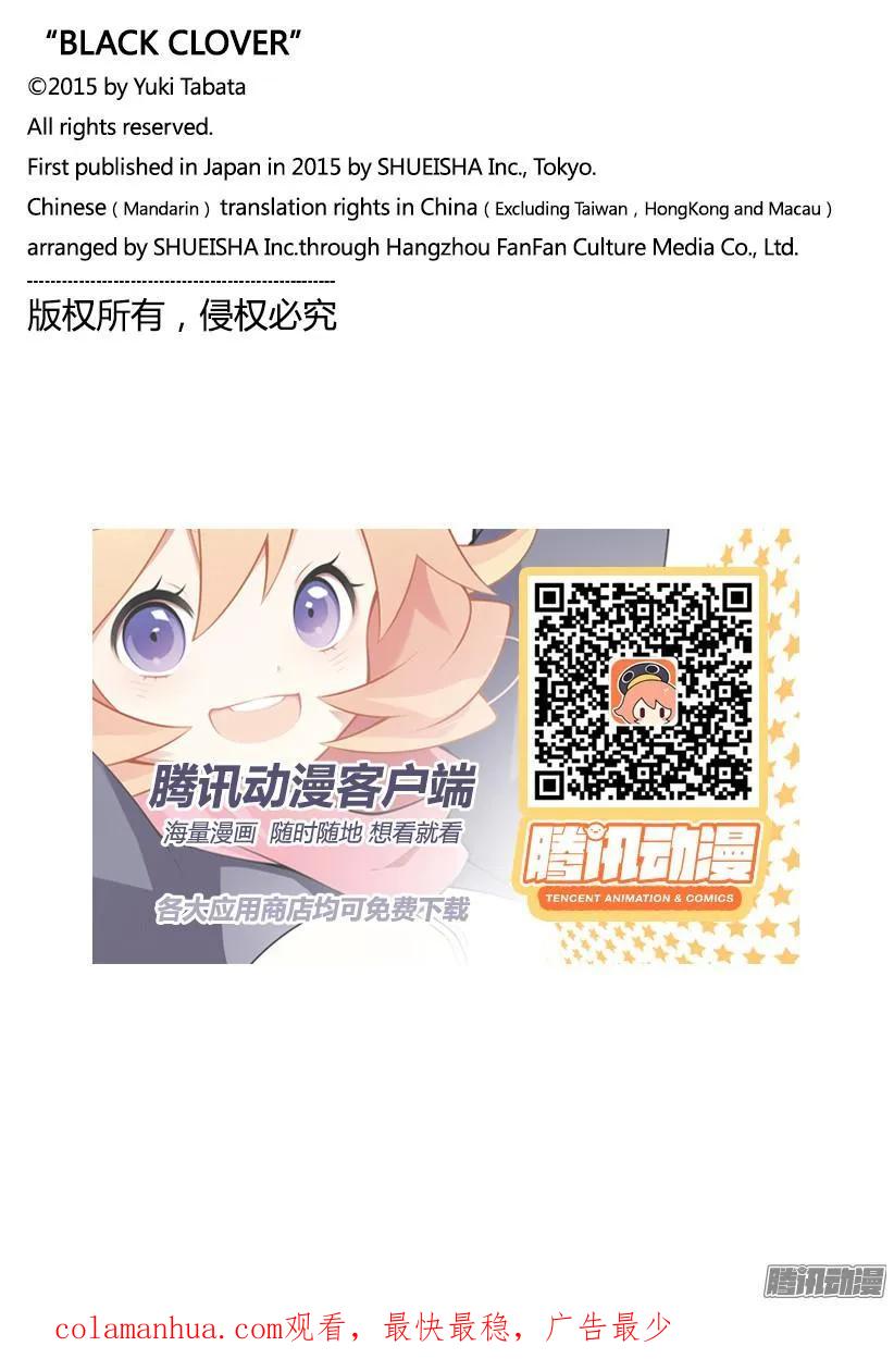 135-黑色四叶草-田畠裕基,集英社（第18张）