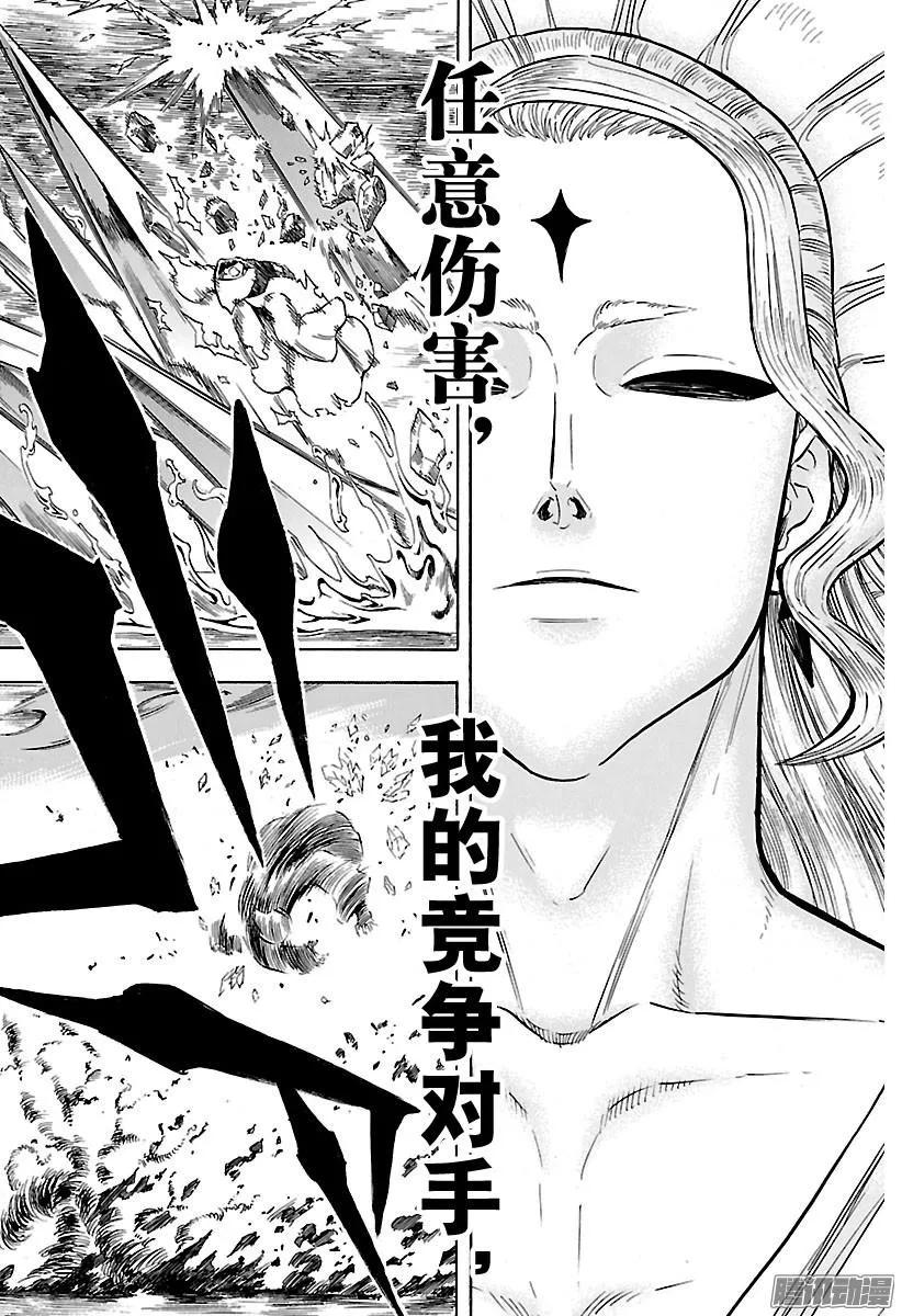 135-黑色四叶草-田畠裕基,集英社（第14张）