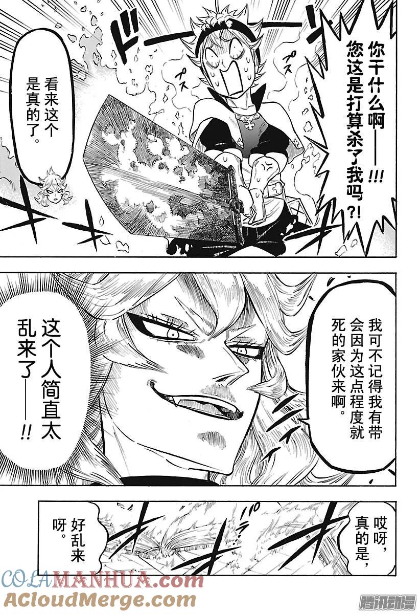 136-黑色四叶草-田畠裕基,集英社（第11张）