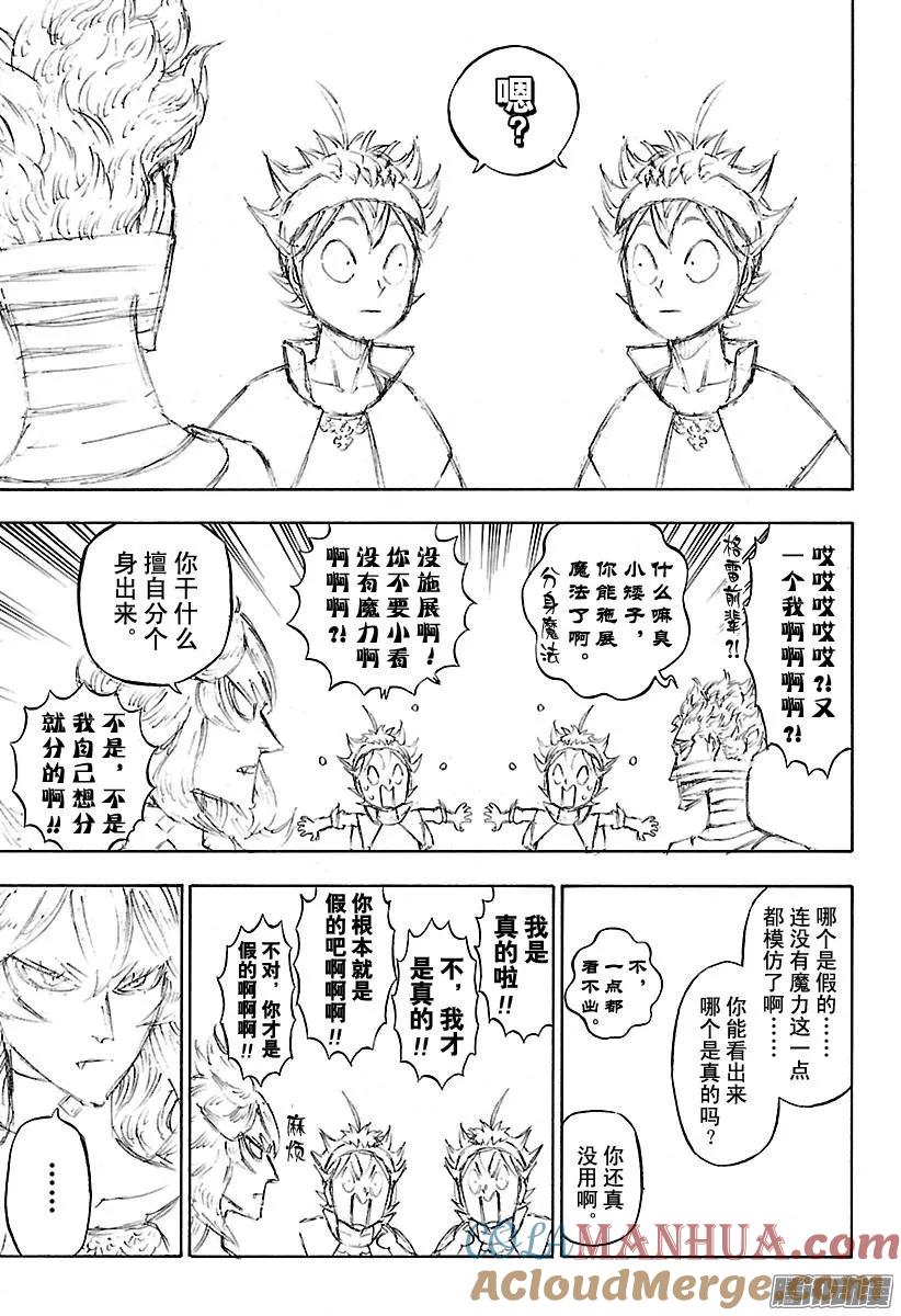 136-黑色四叶草-田畠裕基,集英社（第9张）