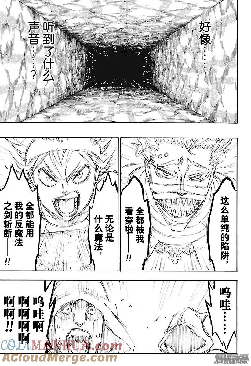 136-黑色四叶草-田畠裕基,集英社（第7张）