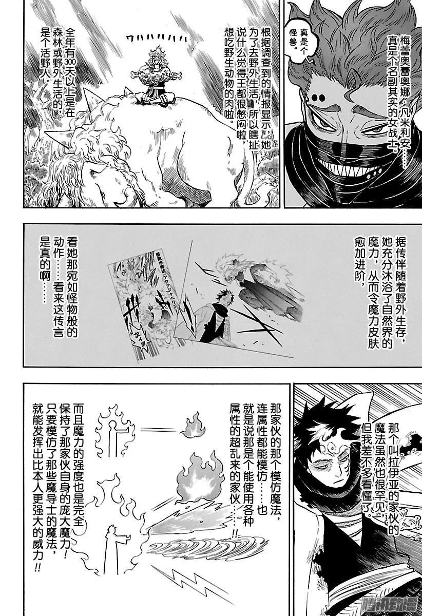 137-黑色四叶草-田畠裕基,集英社（第10张）