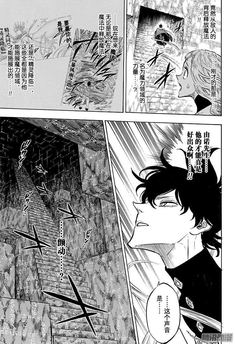 138-黑色四叶草-田畠裕基,集英社（第6张）