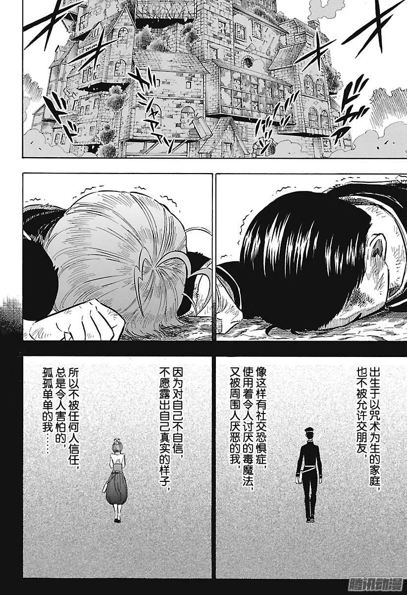 139-黑色四叶草-田畠裕基,集英社（第12张）