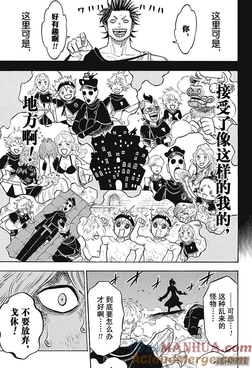 139-黑色四叶草-田畠裕基,集英社（第13张）