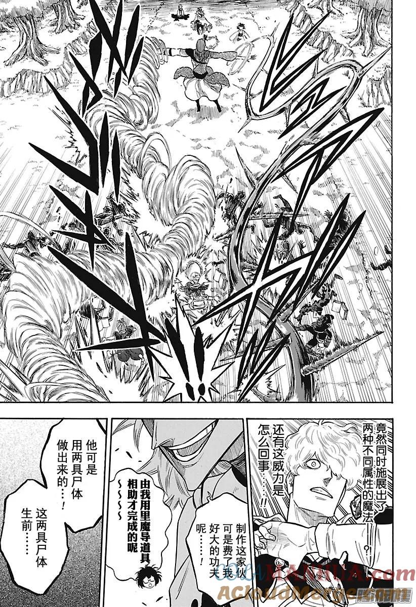 139-黑色四叶草-田畠裕基,集英社（第9张）