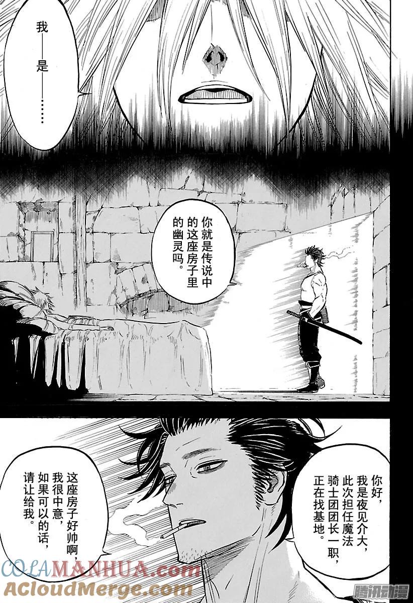 140-黑色四叶草-田畠裕基,集英社（第9张）