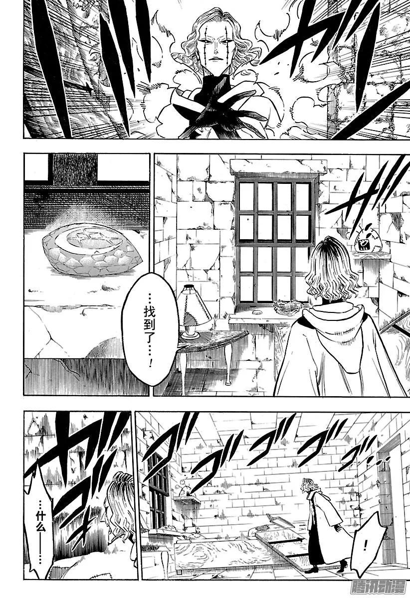 140-黑色四叶草-田畠裕基,集英社（第14张）