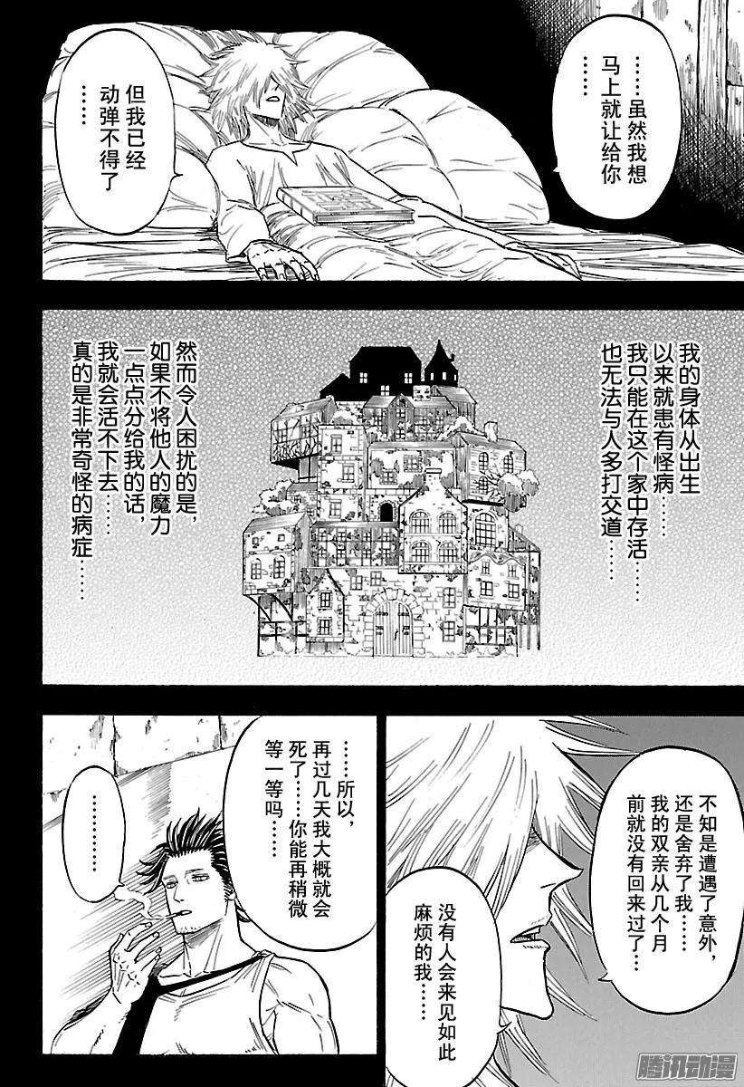 140-黑色四叶草-田畠裕基,集英社（第10张）