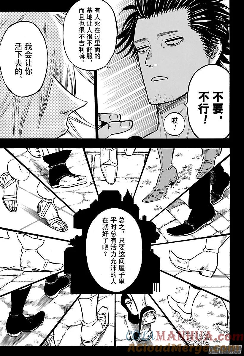 140-黑色四叶草-田畠裕基,集英社（第11张）