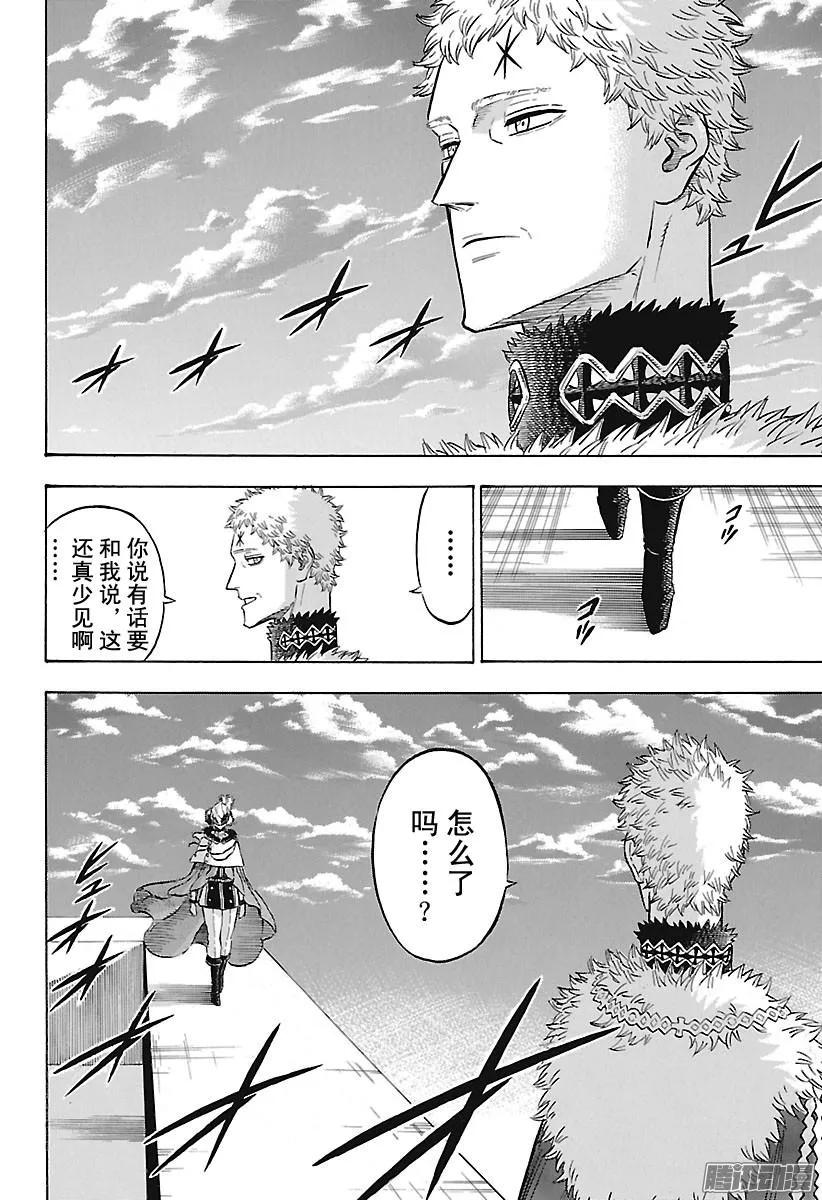 142-黑色四叶草-田畠裕基,集英社（第10张）