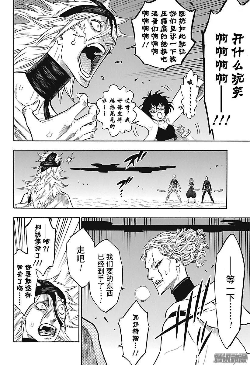 142-黑色四叶草-田畠裕基,集英社（第2张）