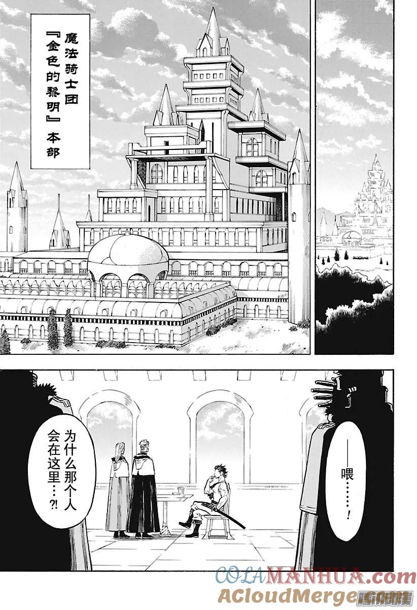 142-黑色四叶草-田畠裕基,集英社（第5张）