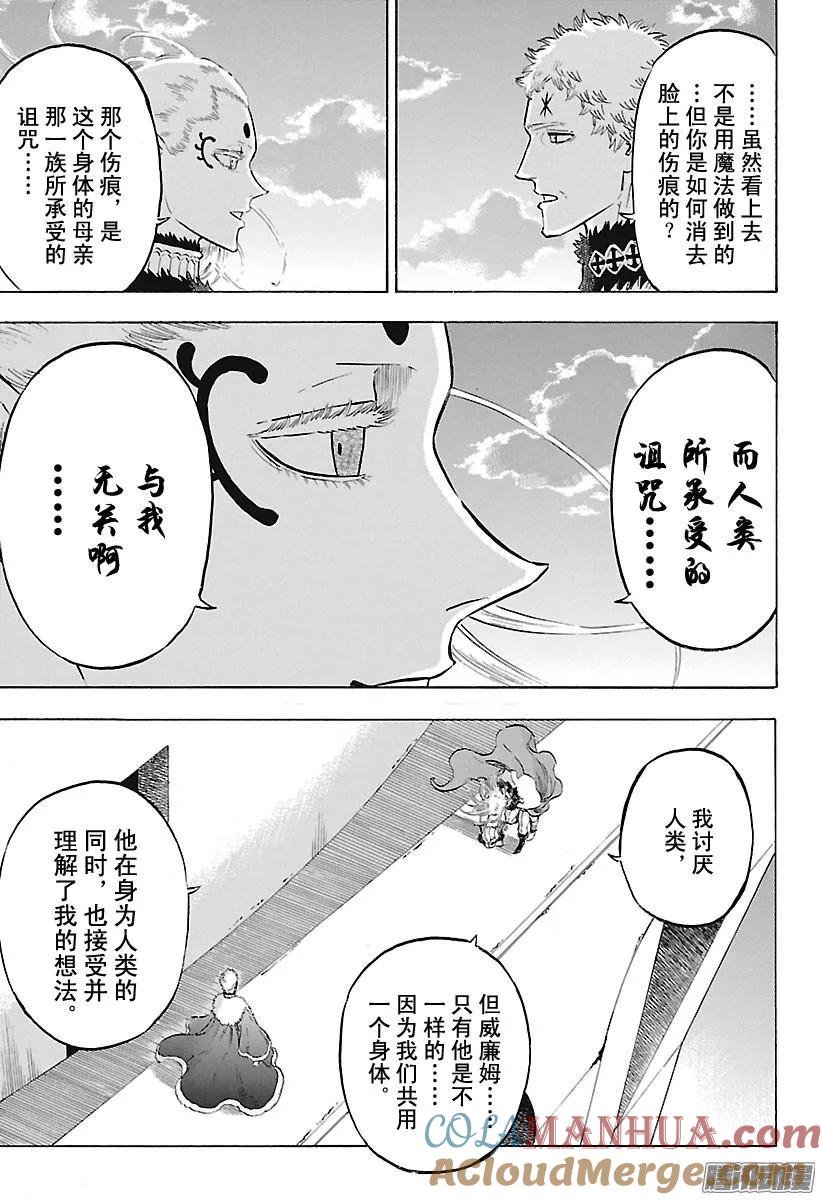 143-黑色四叶草-田畠裕基,集英社（第1张）