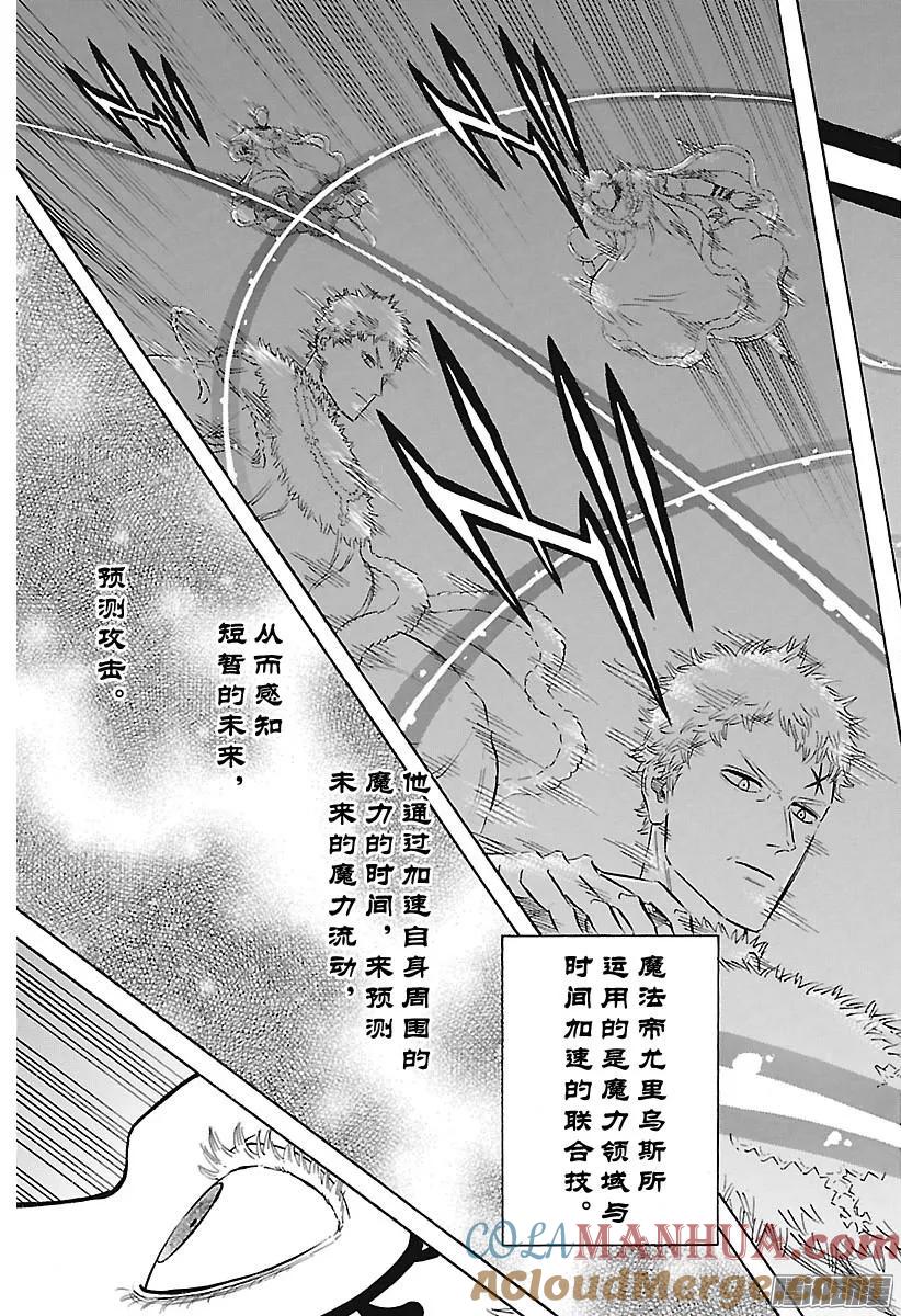 143-黑色四叶草-田畠裕基,集英社（第9张）