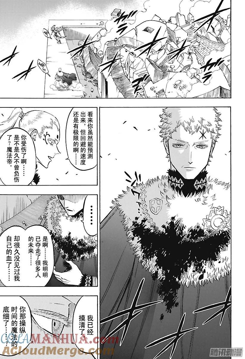 143-黑色四叶草-田畠裕基,集英社（第11张）