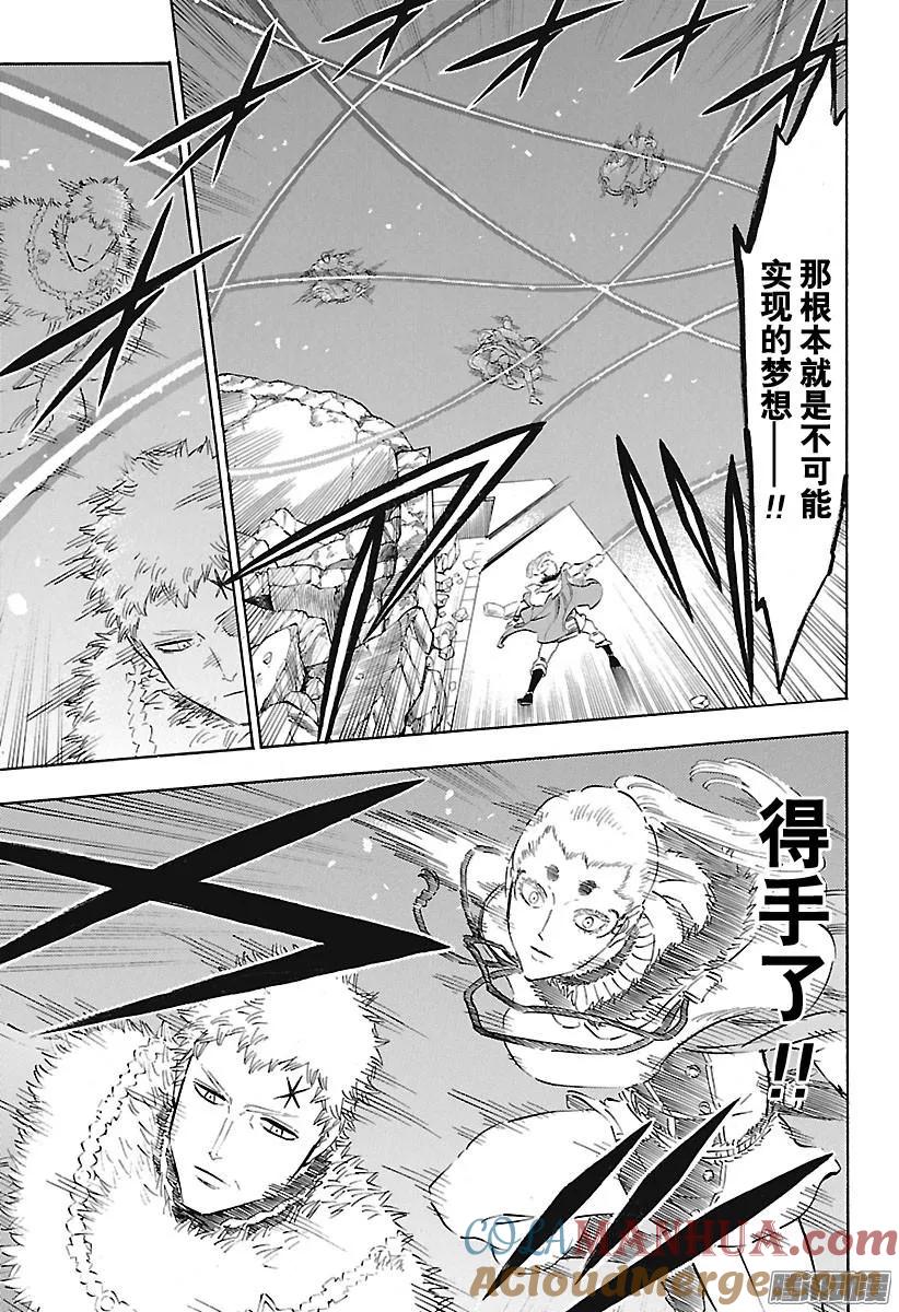 143-黑色四叶草-田畠裕基,集英社（第13张）