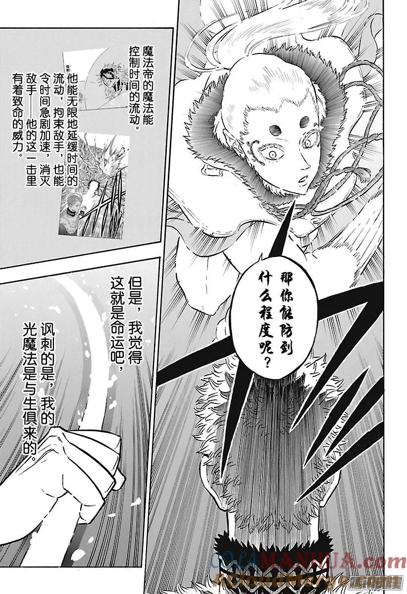 143-黑色四叶草-田畠裕基,集英社（第7张）