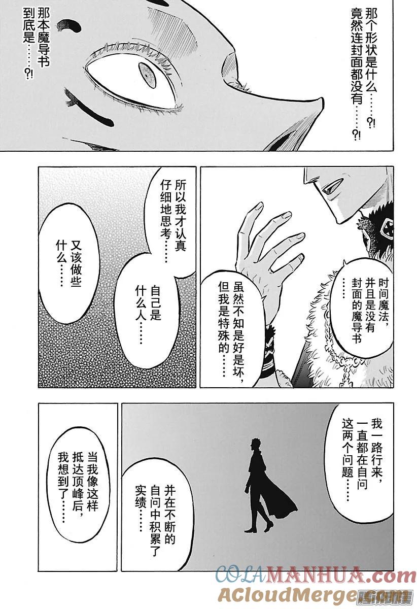 144-黑色四叶草-田畠裕基,集英社（第11张）