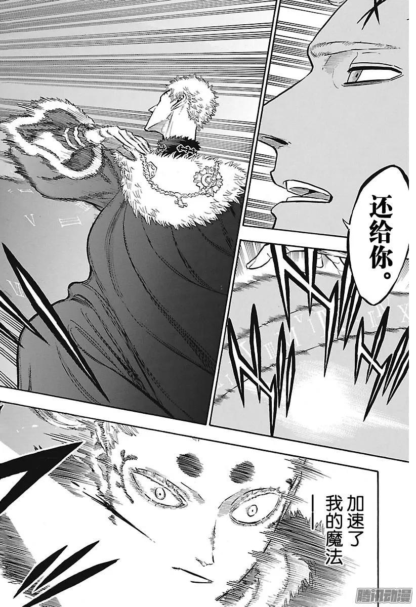 144-黑色四叶草-田畠裕基,集英社（第6张）