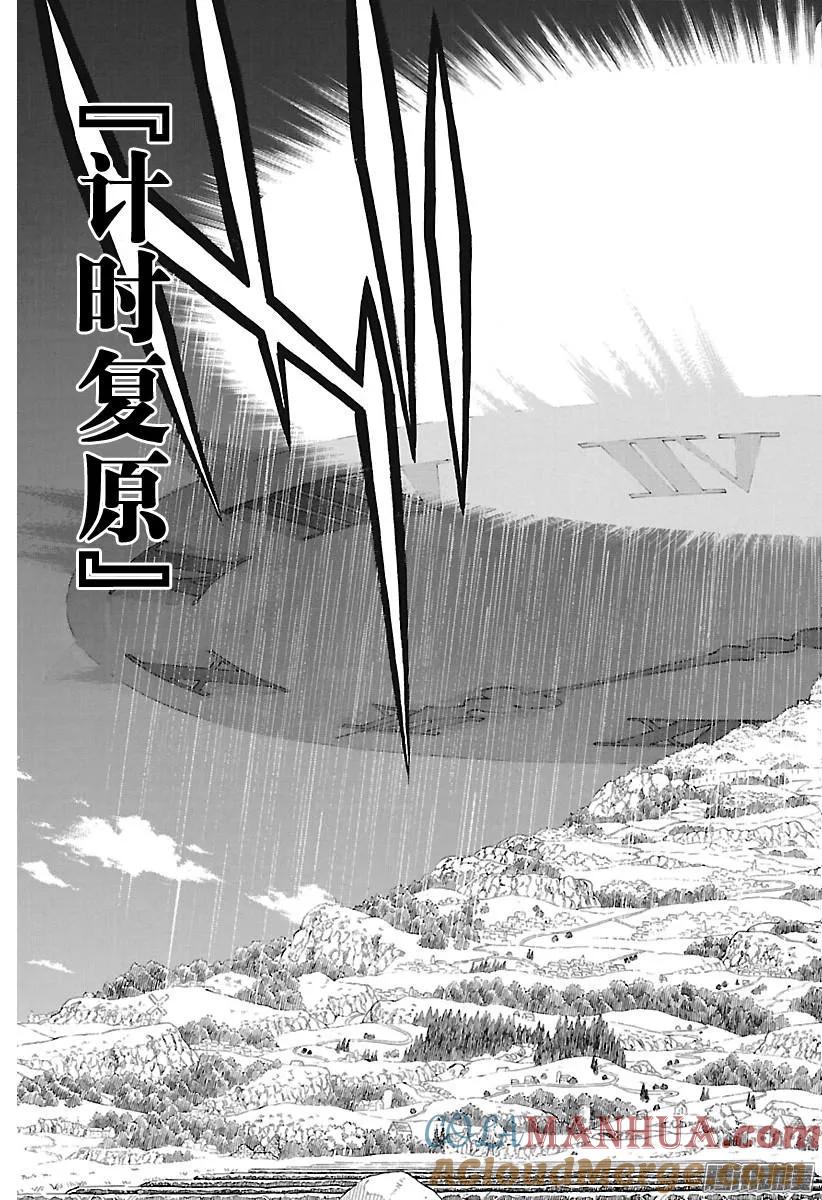 145-黑色四叶草-田畠裕基,集英社（第11张）
