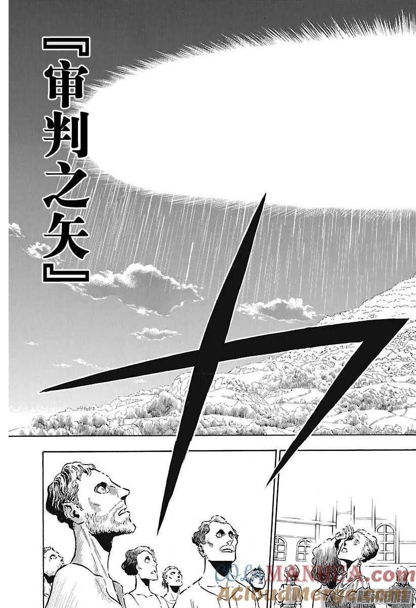 145-黑色四叶草-田畠裕基,集英社（第5张）