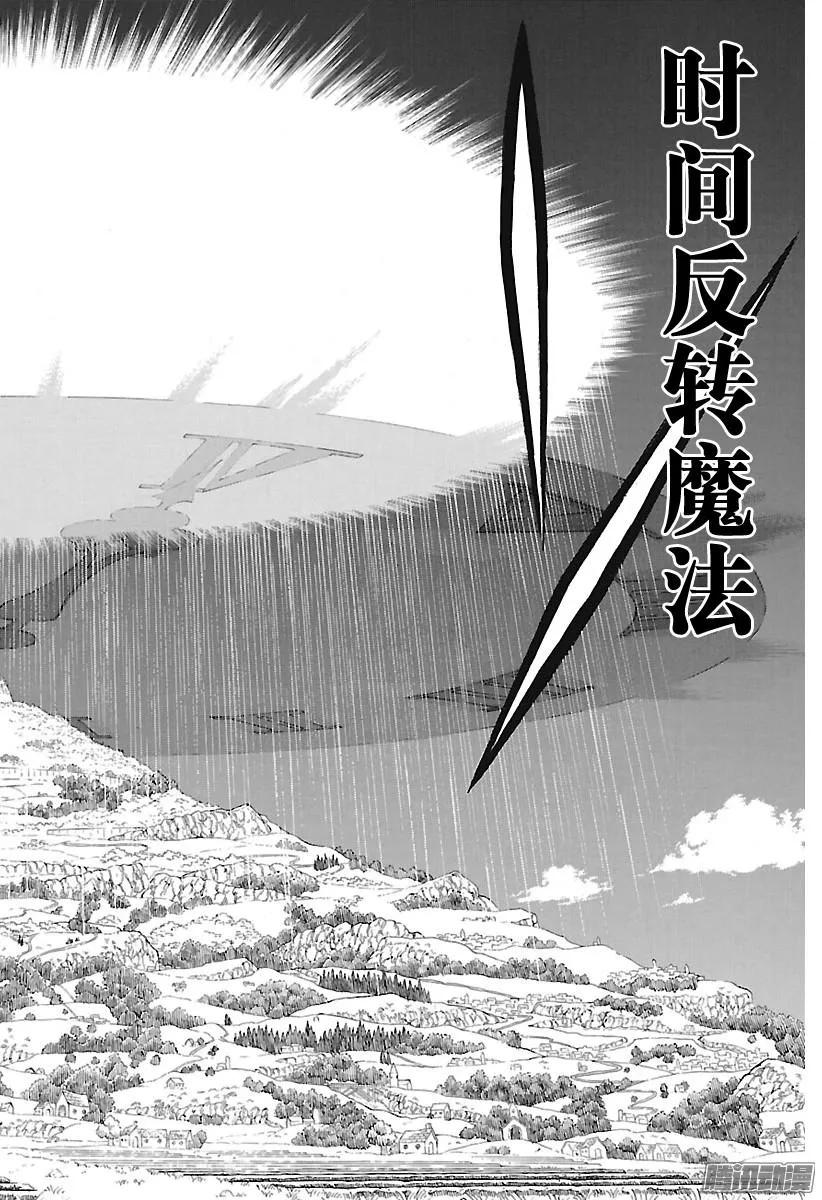 145-黑色四叶草-田畠裕基,集英社（第10张）