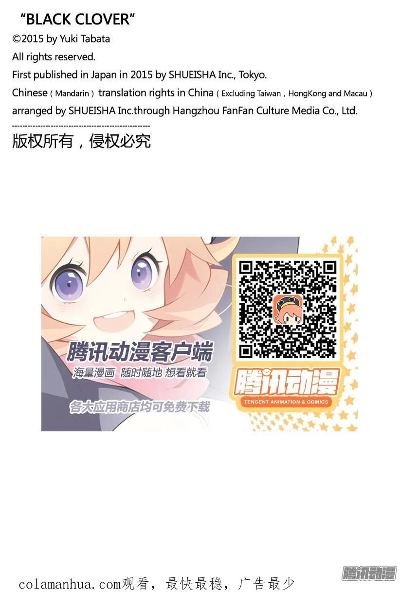 145-黑色四叶草-田畠裕基,集英社（第18张）