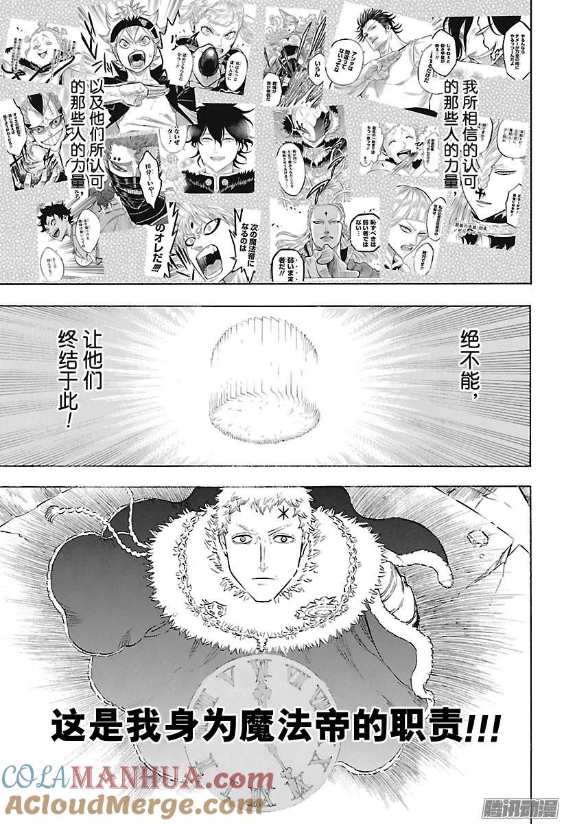 145-黑色四叶草-田畠裕基,集英社（第9张）