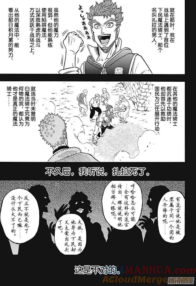 145-黑色四叶草-田畠裕基,集英社（第7张）