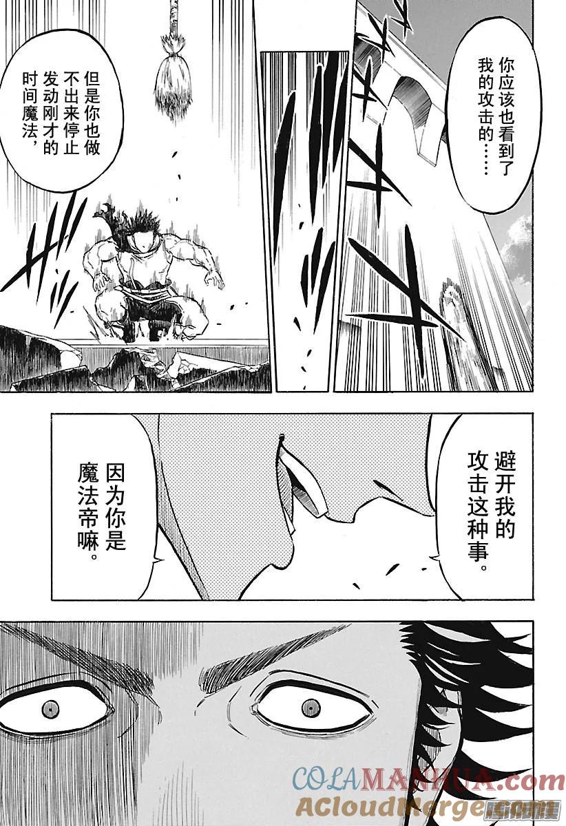 145-黑色四叶草-田畠裕基,集英社（第15张）