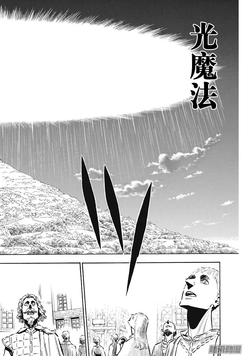 145-黑色四叶草-田畠裕基,集英社（第4张）