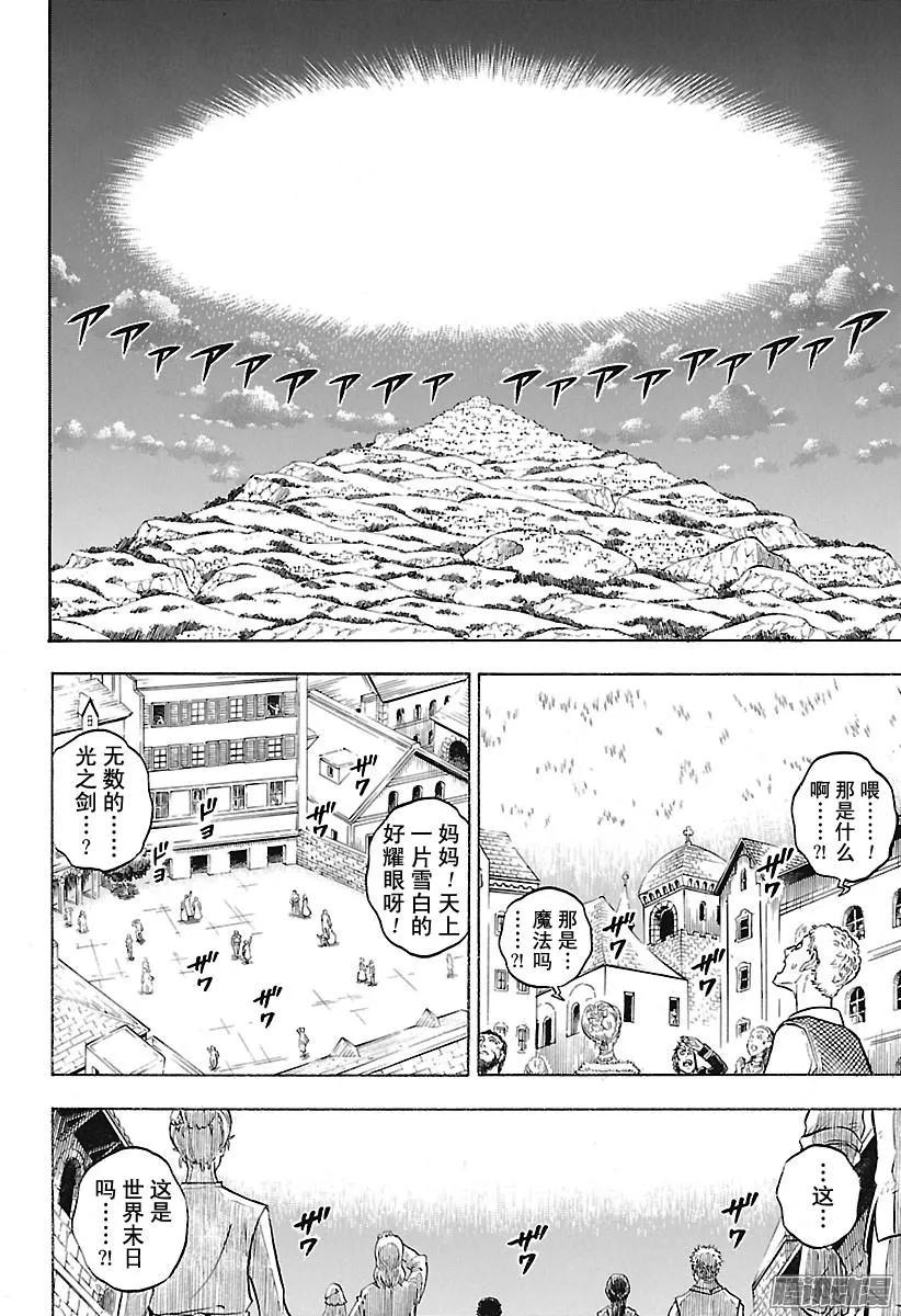 145-黑色四叶草-田畠裕基,集英社（第2张）