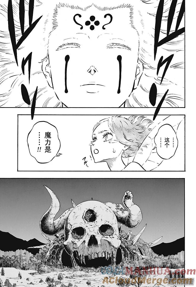 147-黑色四叶草-田畠裕基,集英社（第8张）