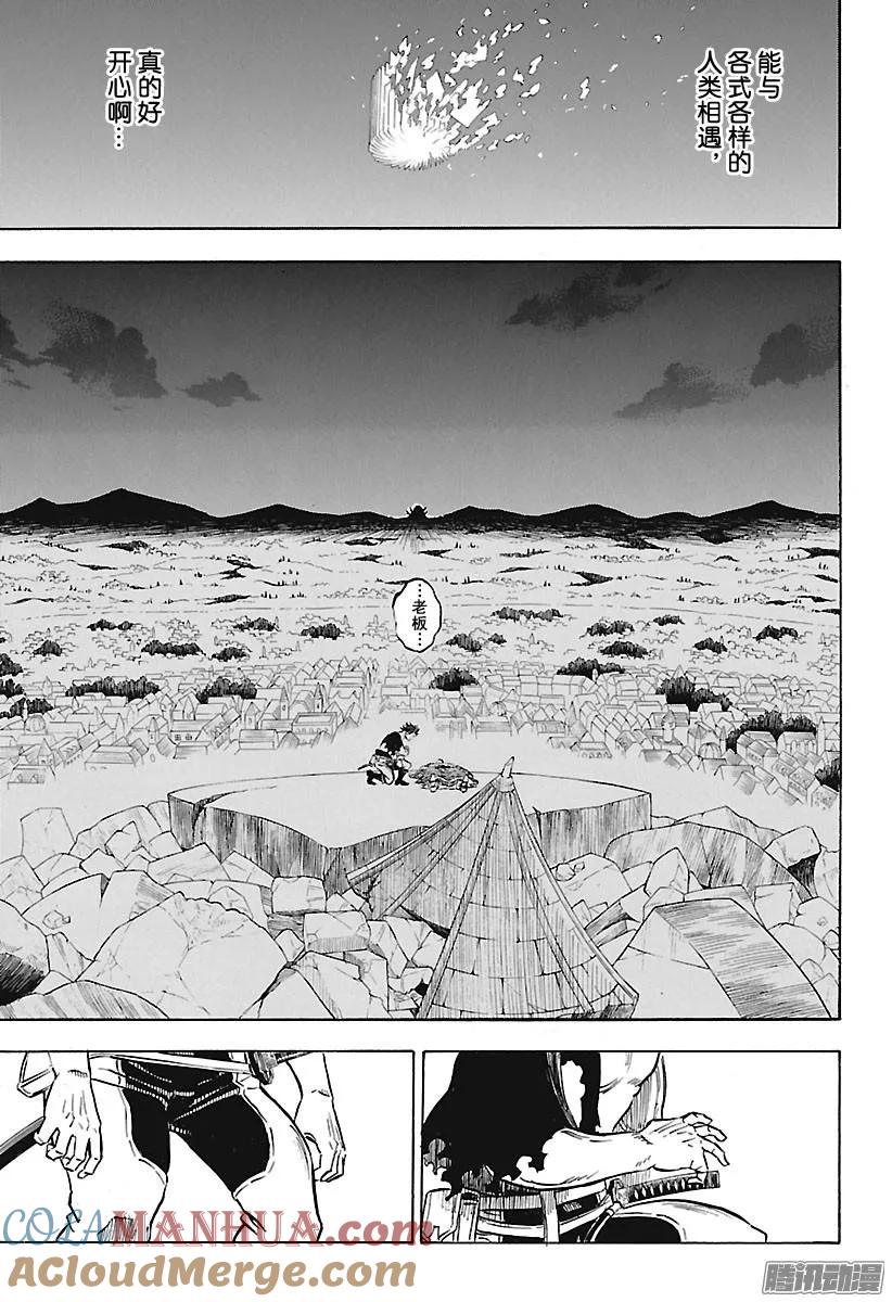 147-黑色四叶草-田畠裕基,集英社（第4张）