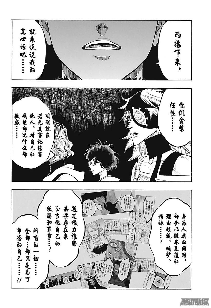 147-黑色四叶草-田畠裕基,集英社（第11张）