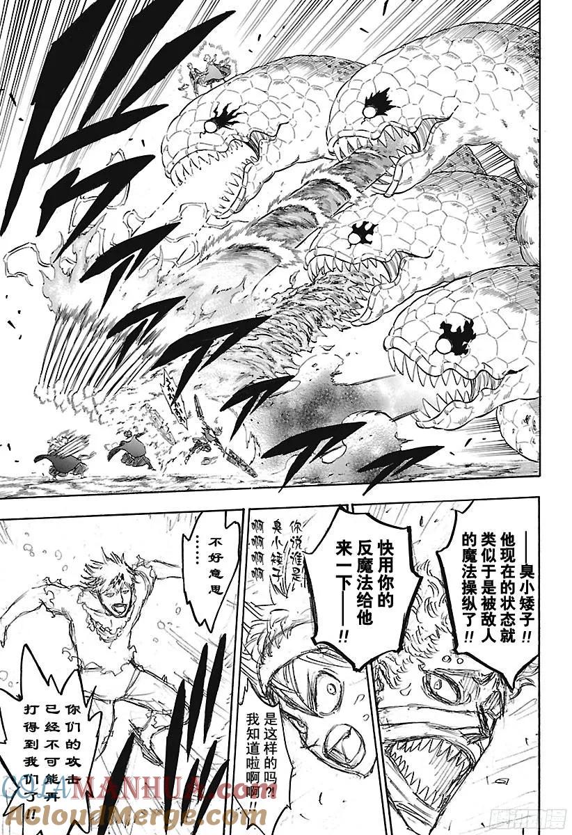 151-黑色四叶草-田畠裕基,集英社（第5张）