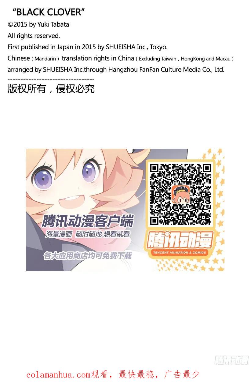 151-黑色四叶草-田畠裕基,集英社（第18张）