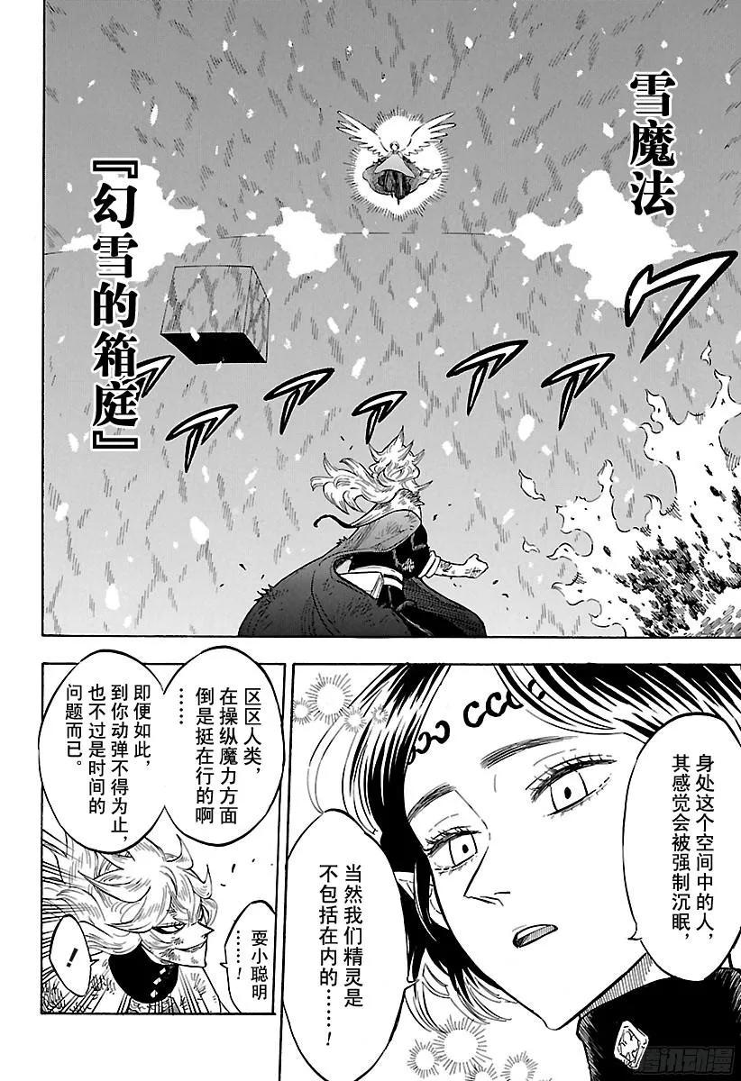 152-黑色四叶草-田畠裕基,集英社（第9张）
