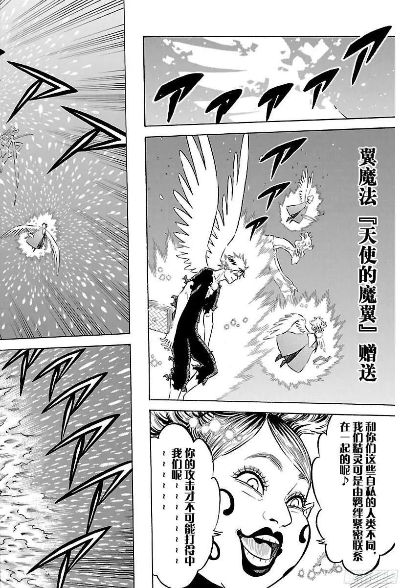 152-黑色四叶草-田畠裕基,集英社（第5张）