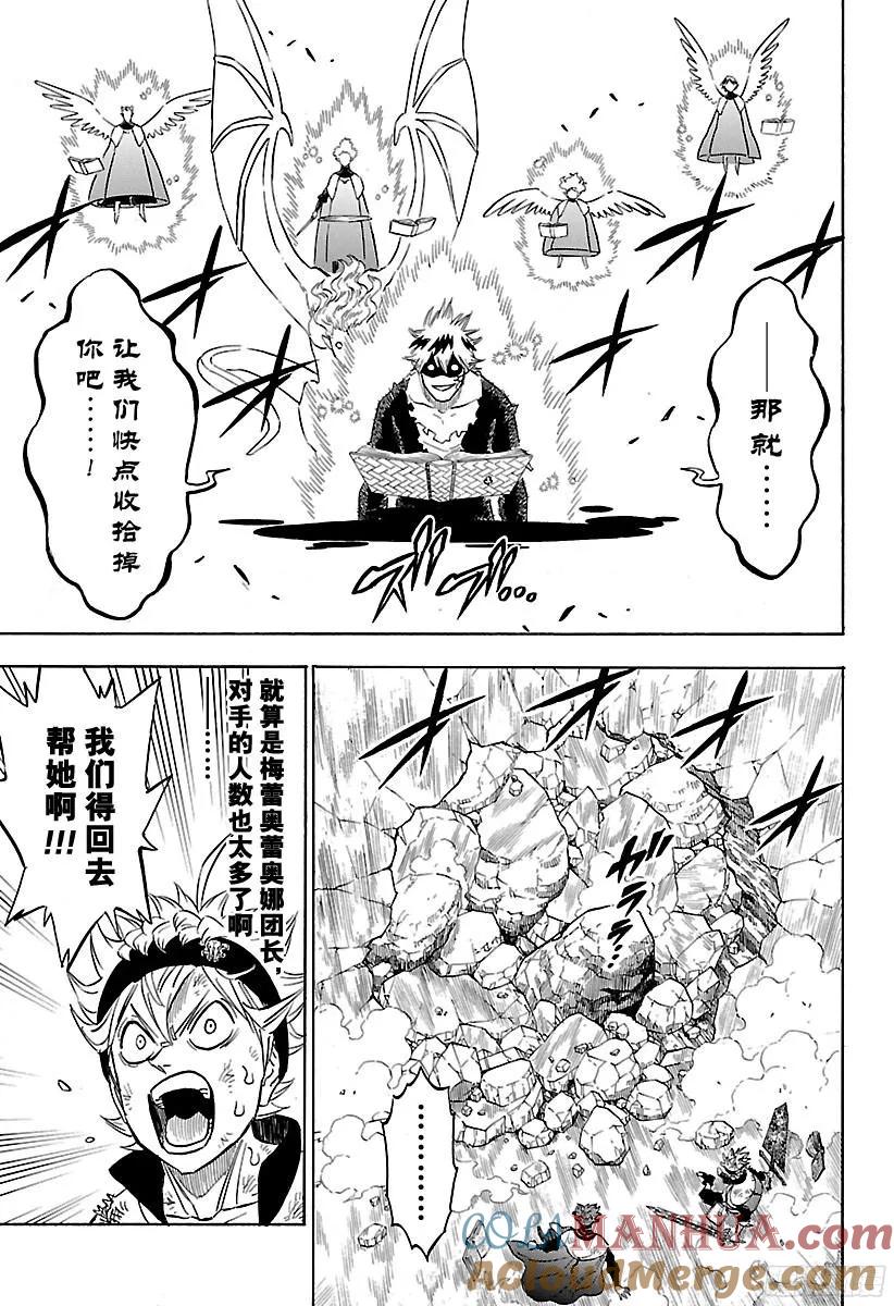 152-黑色四叶草-田畠裕基,集英社（第2张）