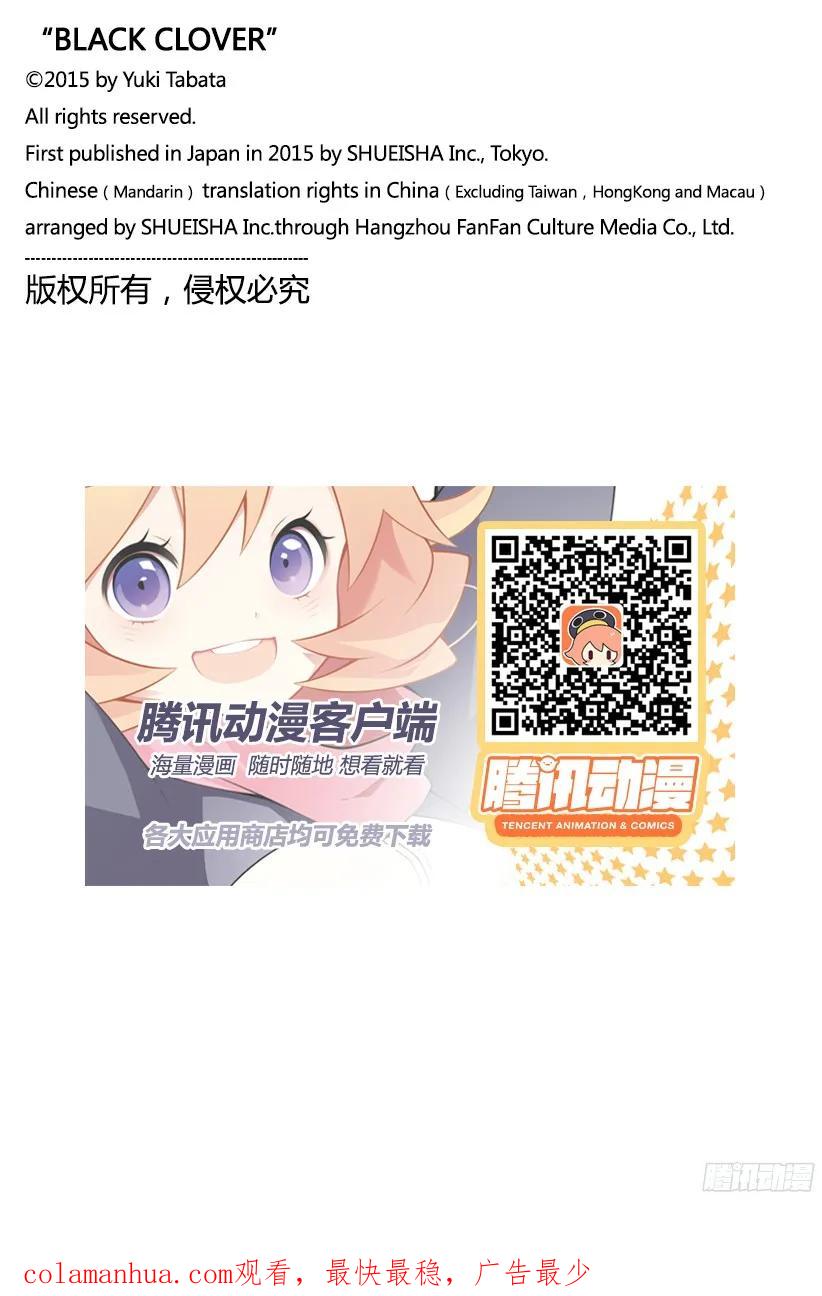 152-黑色四叶草-田畠裕基,集英社（第17张）