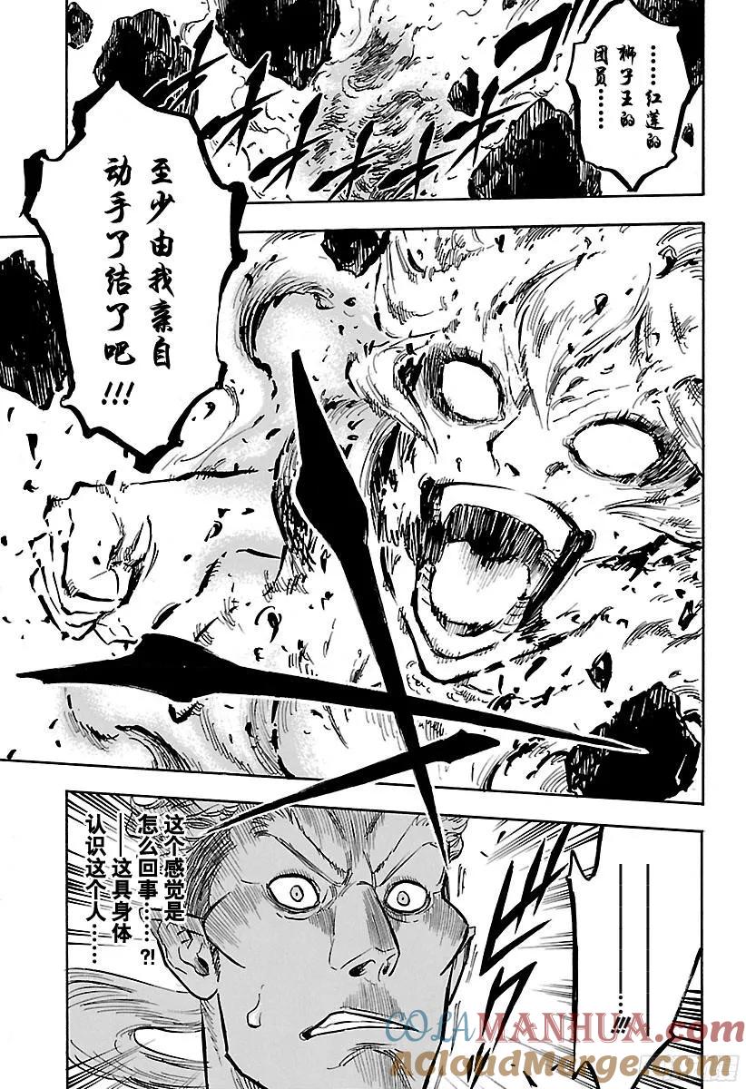 152-黑色四叶草-田畠裕基,集英社（第12张）