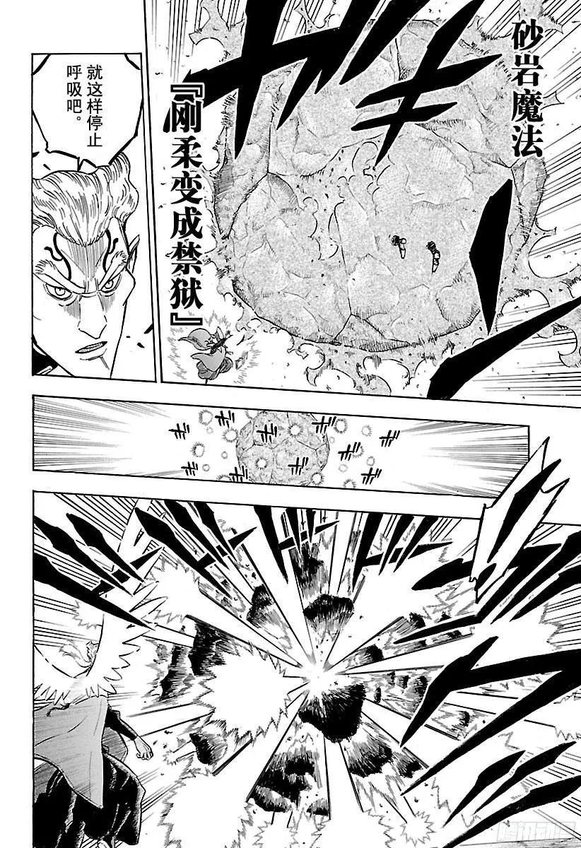 152-黑色四叶草-田畠裕基,集英社（第11张）