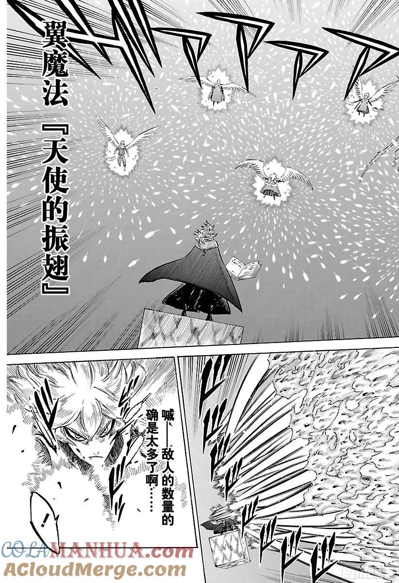 152-黑色四叶草-田畠裕基,集英社（第6张）