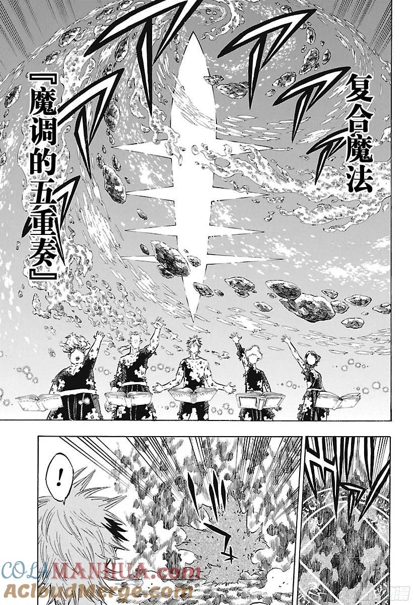 153-黑色四叶草-田畠裕基,集英社（第9张）