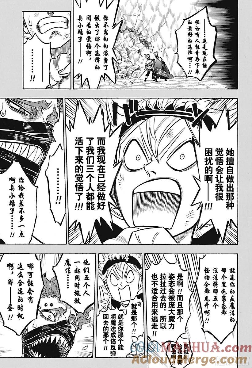 153-黑色四叶草-田畠裕基,集英社（第11张）