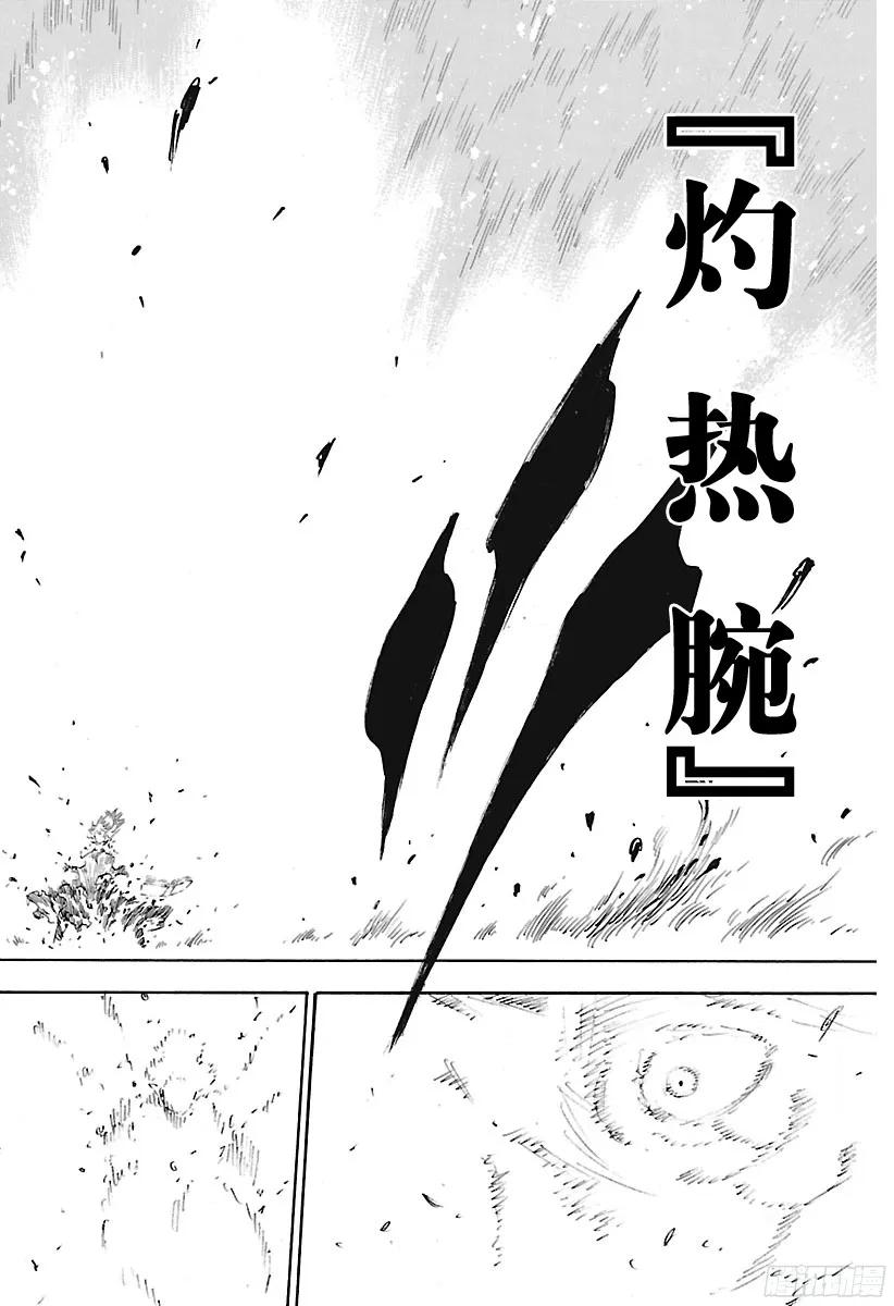 153-黑色四叶草-田畠裕基,集英社（第4张）
