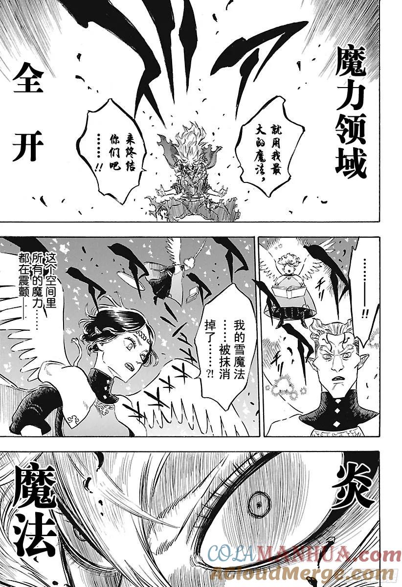 153-黑色四叶草-田畠裕基,集英社（第3张）