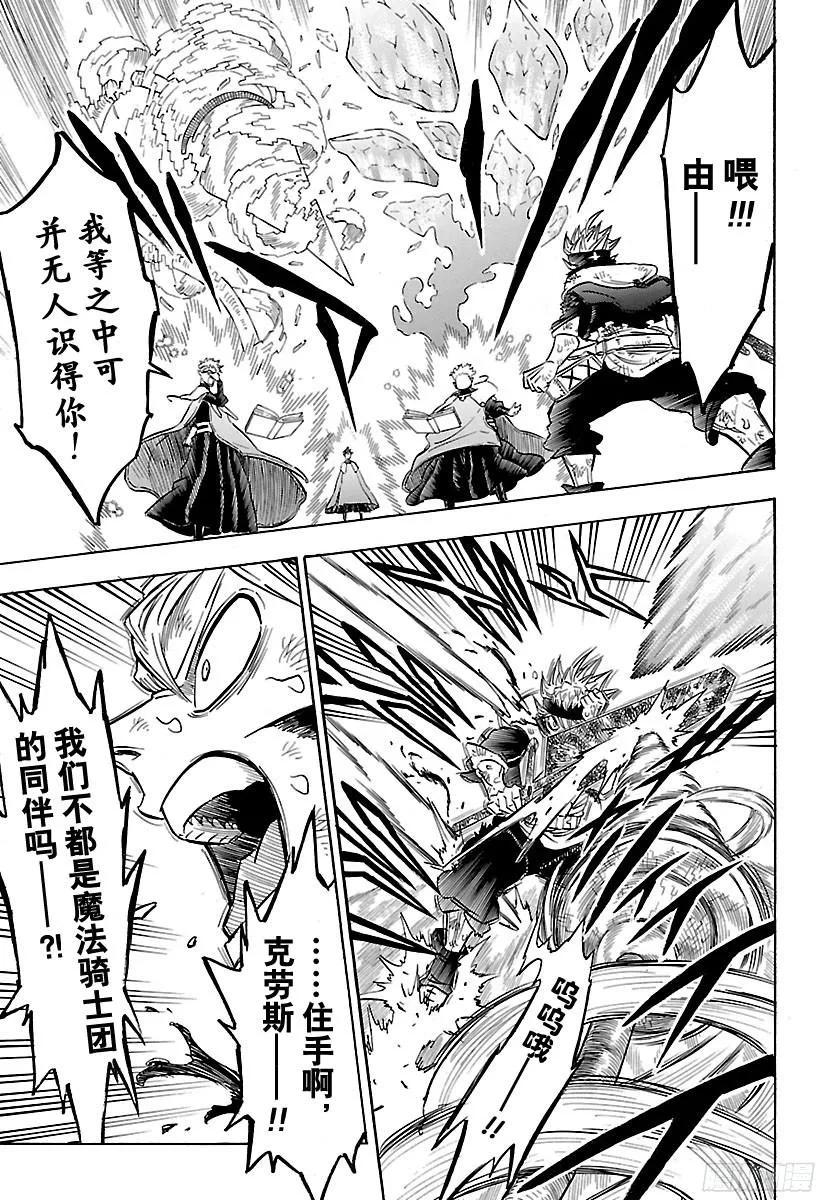 154-黑色四叶草-田畠裕基,集英社（第9张）